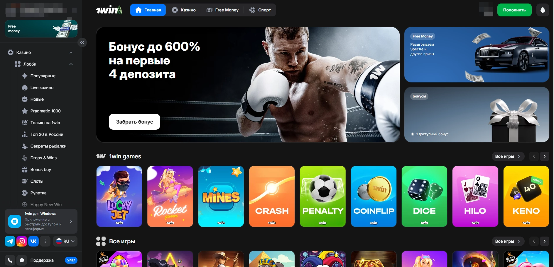 Главная страница официального сайта 1 вин