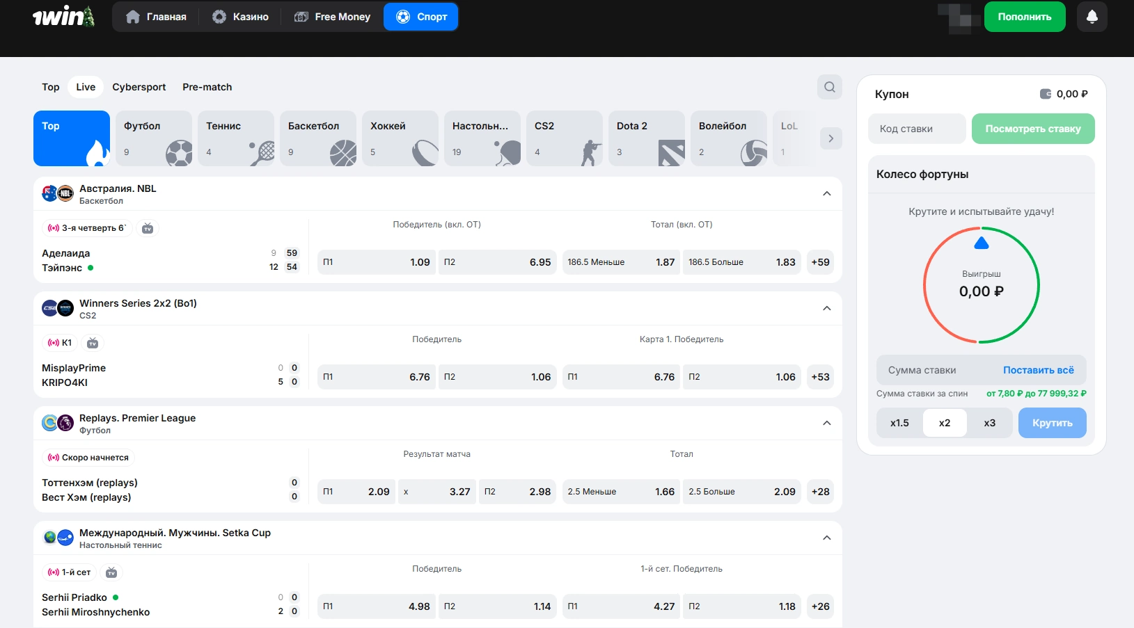 Ставки на спорт в разделе спортивных событий на сайте 1вин